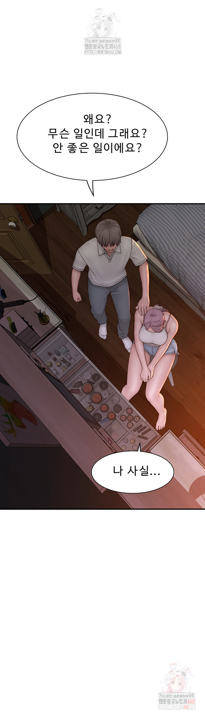 Addicted to My Mother Raw - Page 50