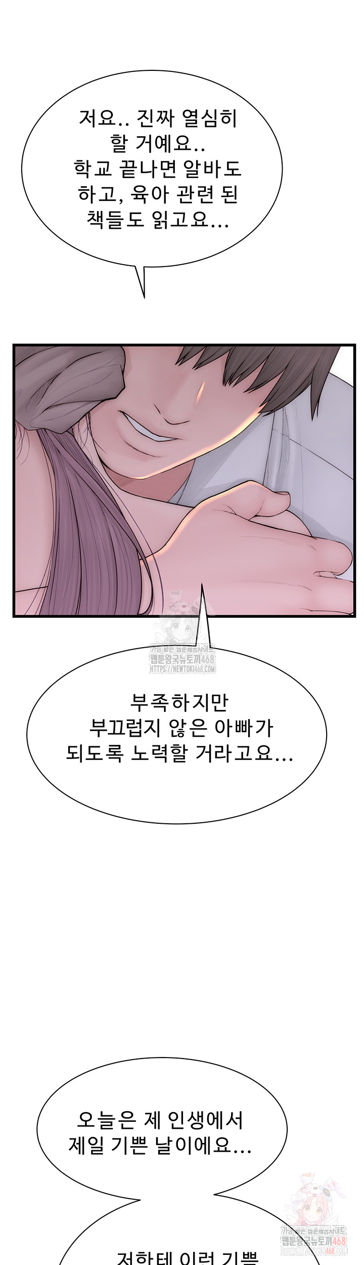 Addicted to My Mother Raw - Page 56