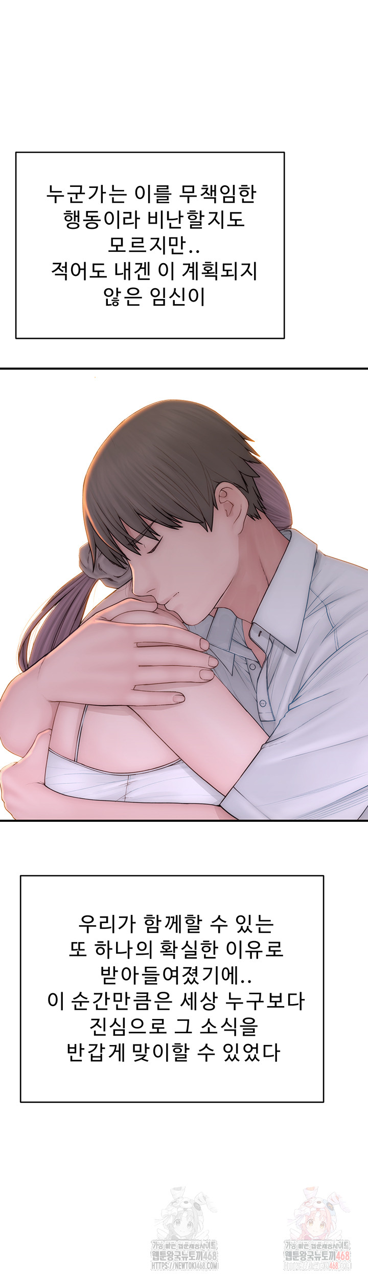 Addicted to My Mother Raw - Page 61