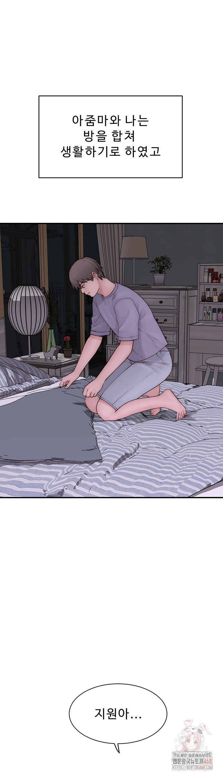 Addicted to My Mother Raw - Page 63