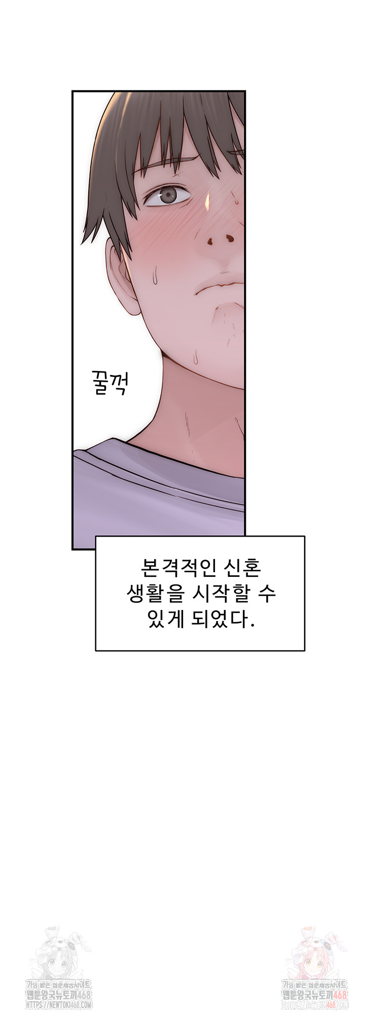 Addicted to My Mother Raw - Page 66