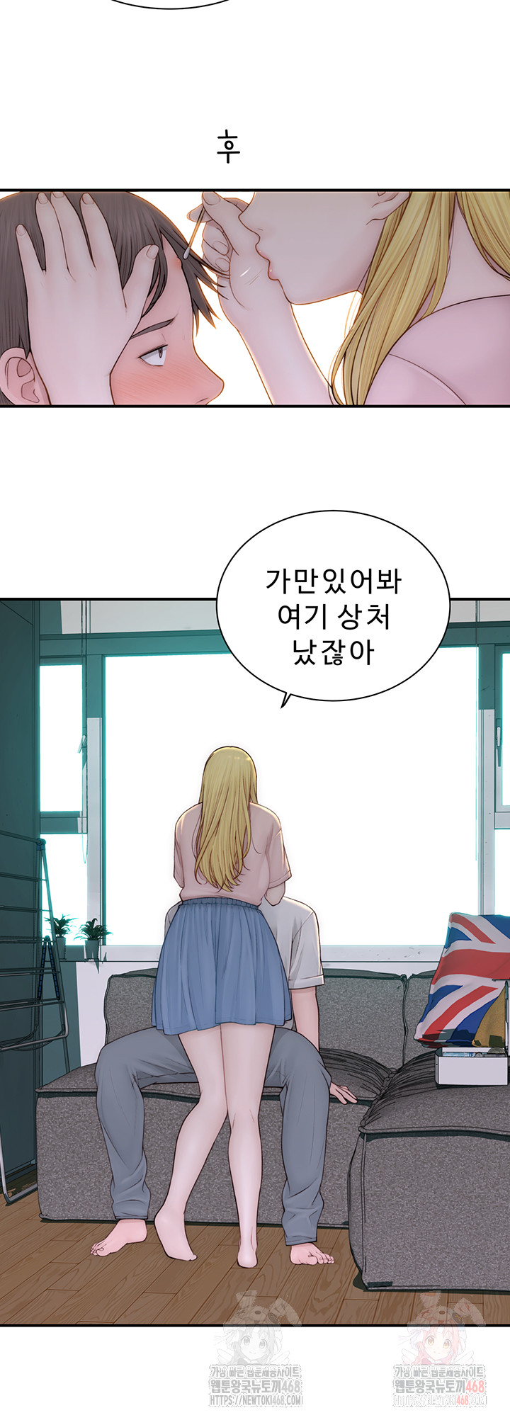 Addicted to My Mother Raw - Page 7