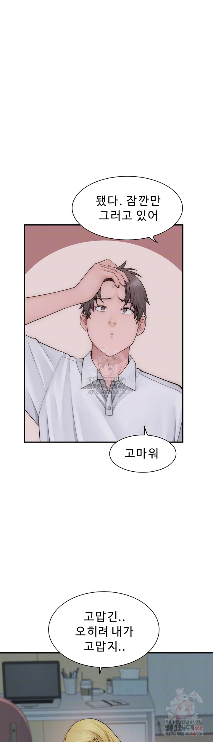 Addicted to My Mother Raw - Page 8