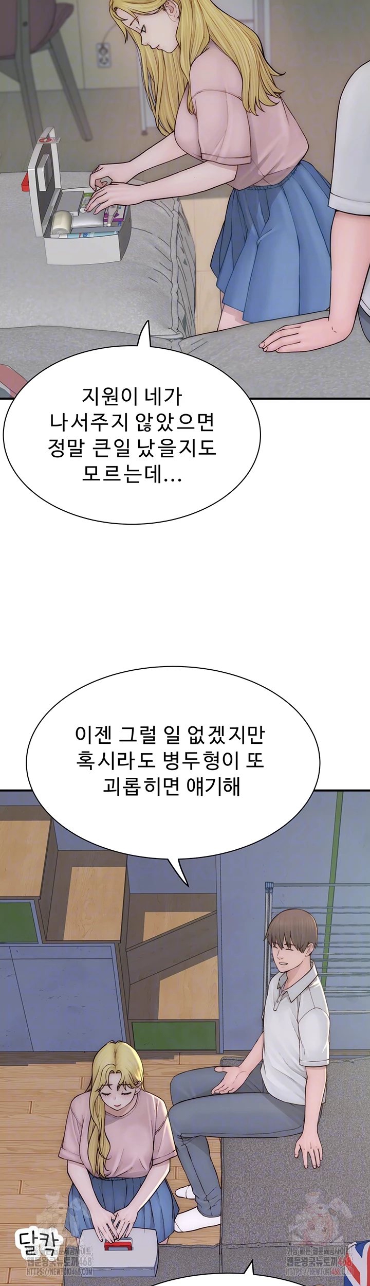 Addicted to My Mother Raw - Page 9