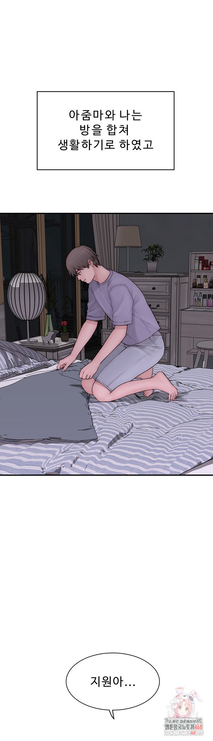 Addicted to My Mother Raw - Page 1