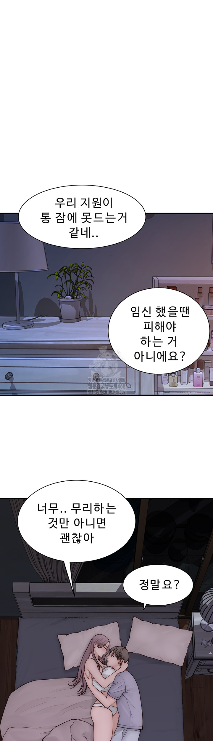 Addicted to My Mother Raw - Page 16