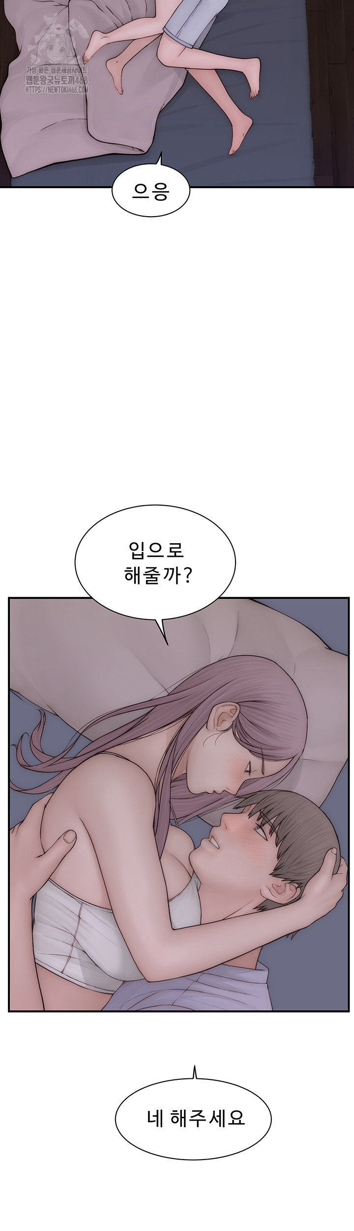 Addicted to My Mother Raw - Page 17