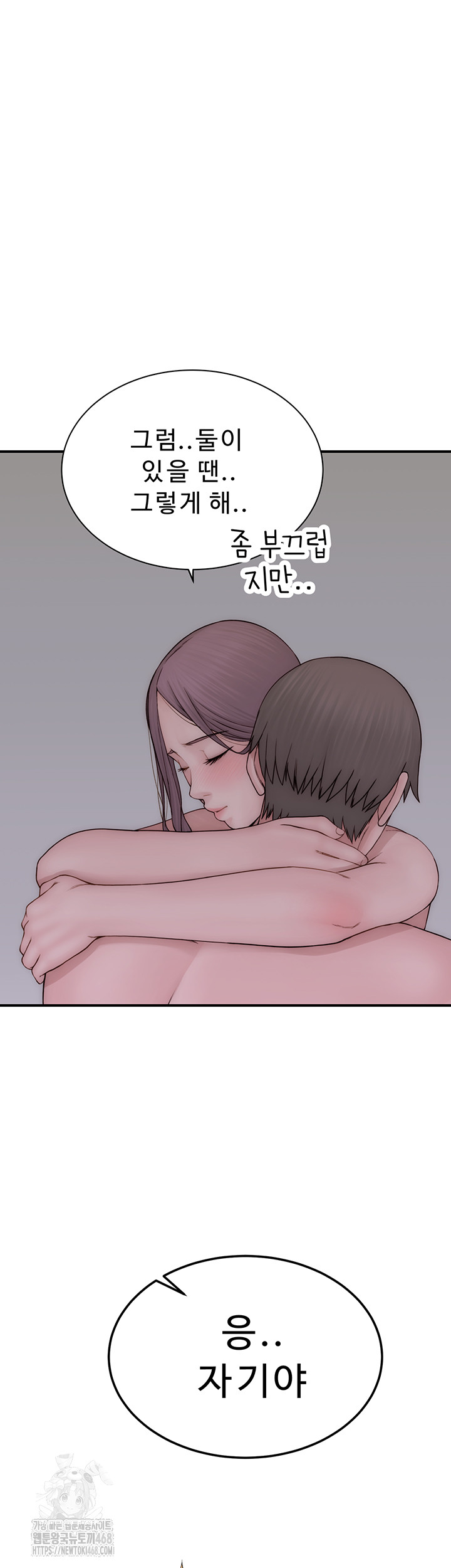 Addicted to My Mother Raw - Page 46