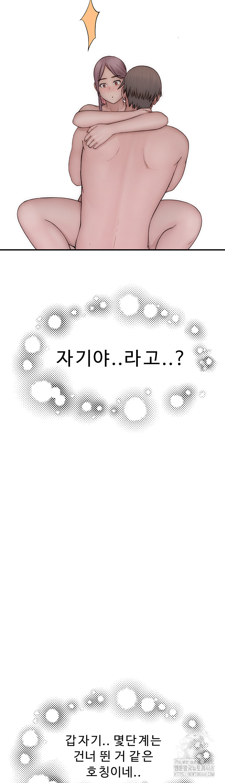 Addicted to My Mother Raw - Page 47