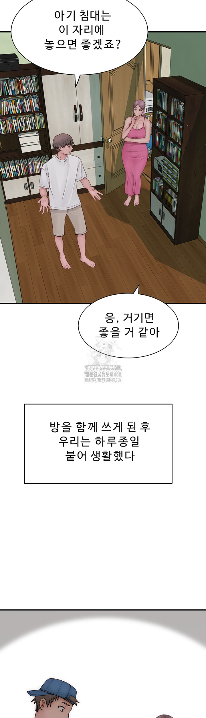 Addicted to My Mother Raw - Page 50