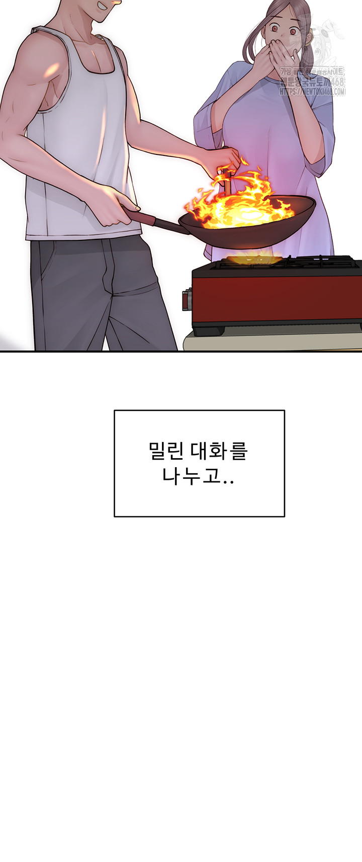 Addicted to My Mother Raw - Page 51