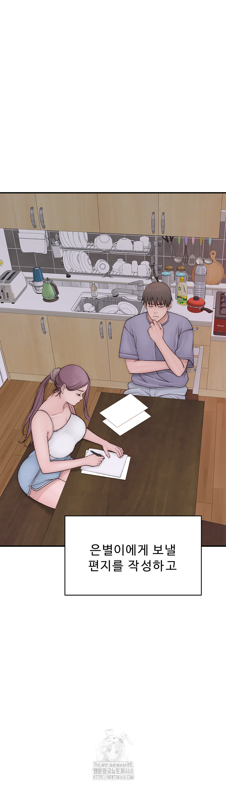 Addicted to My Mother Raw - Page 52