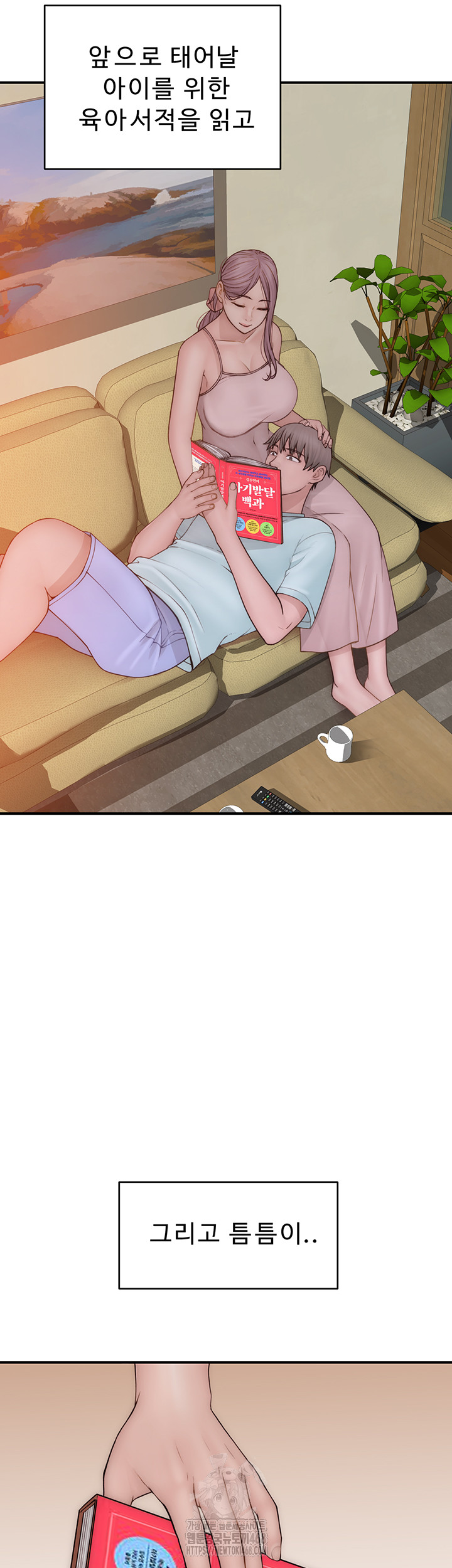 Addicted to My Mother Raw - Page 53