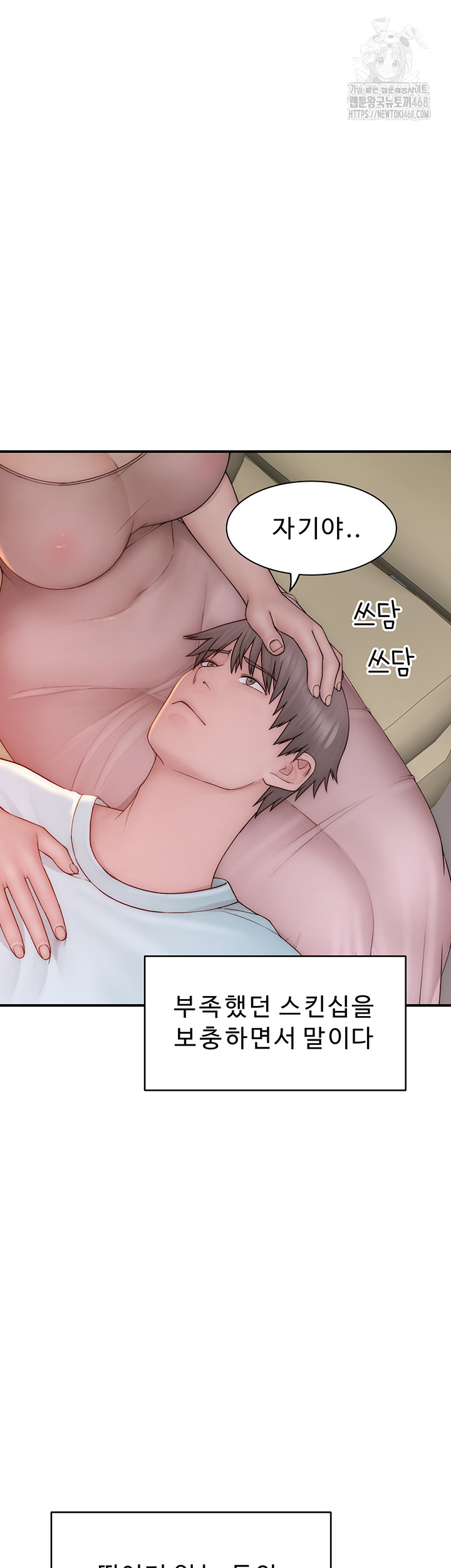 Addicted to My Mother Raw - Page 55