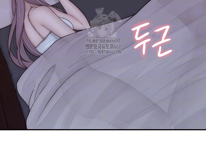 Addicted to My Mother Raw - Page 8