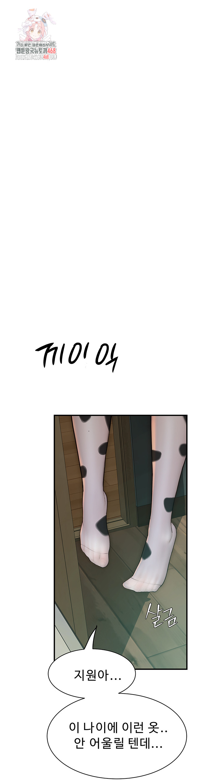 Addicted to My Mother Raw - Page 1