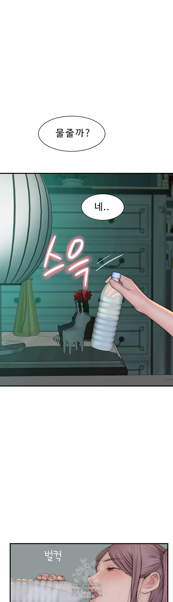 Addicted to My Mother Raw - Page 18