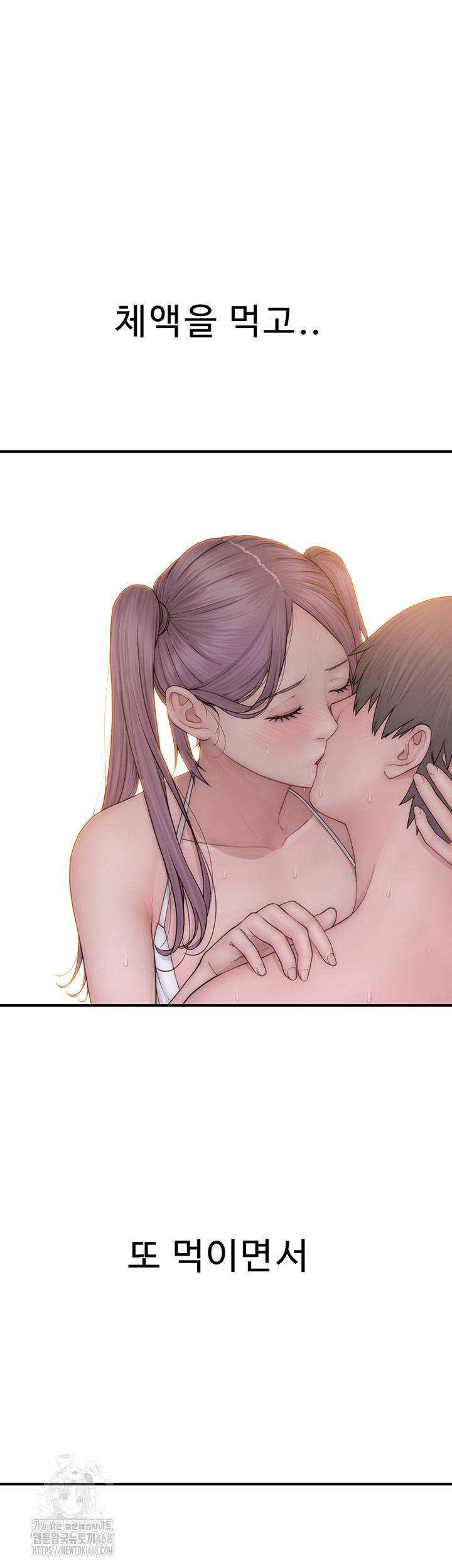 Addicted to My Mother Raw - Page 20
