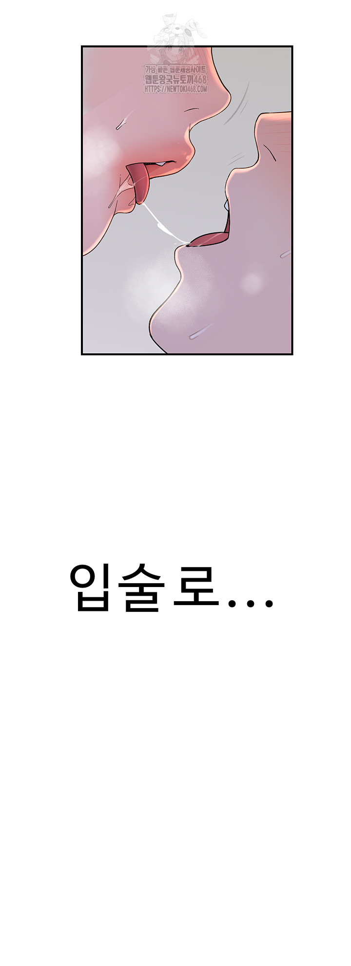 Addicted to My Mother Raw - Page 23