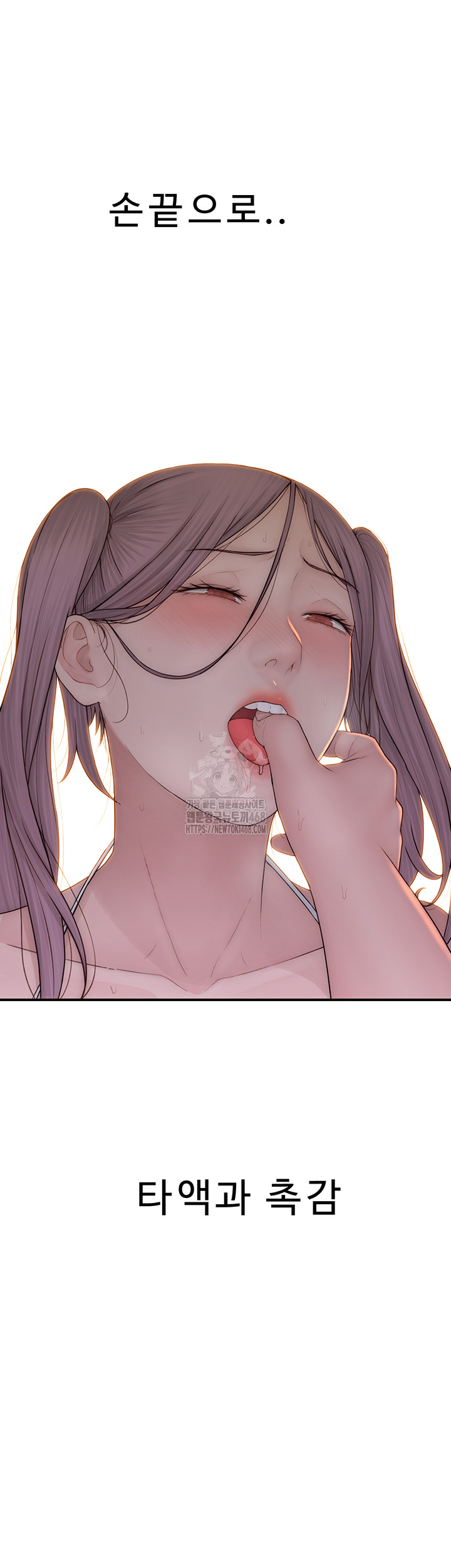 Addicted to My Mother Raw - Page 24