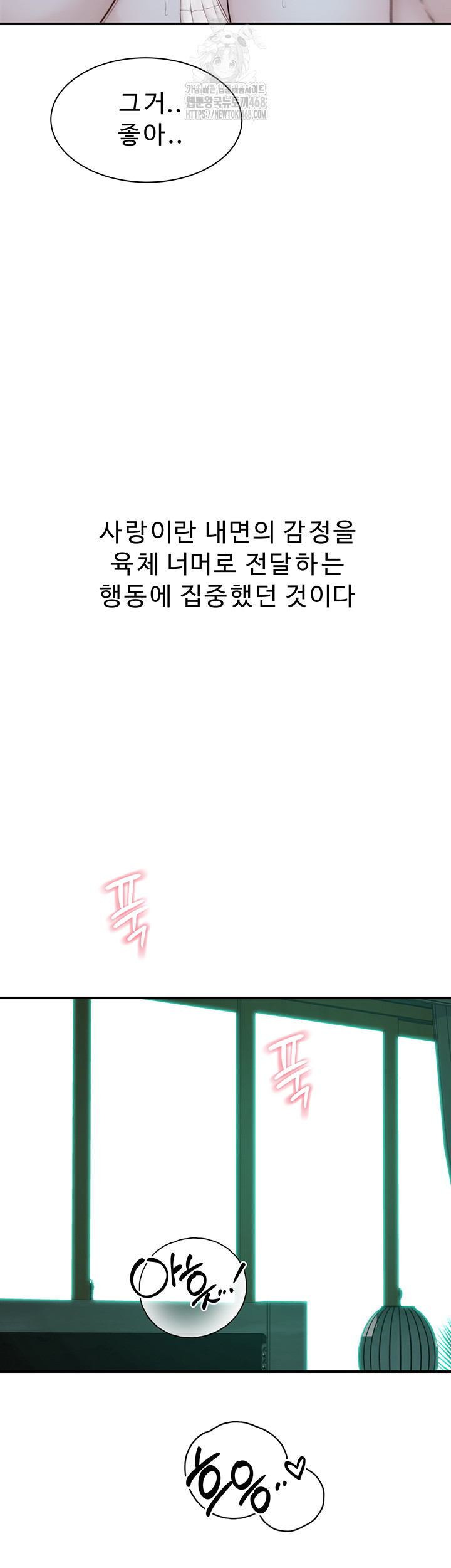 Addicted to My Mother Raw - Page 28