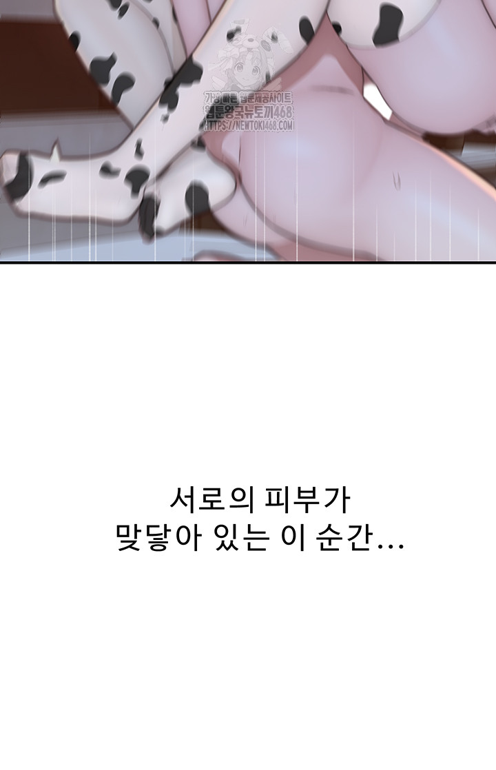 Addicted to My Mother Raw - Page 39