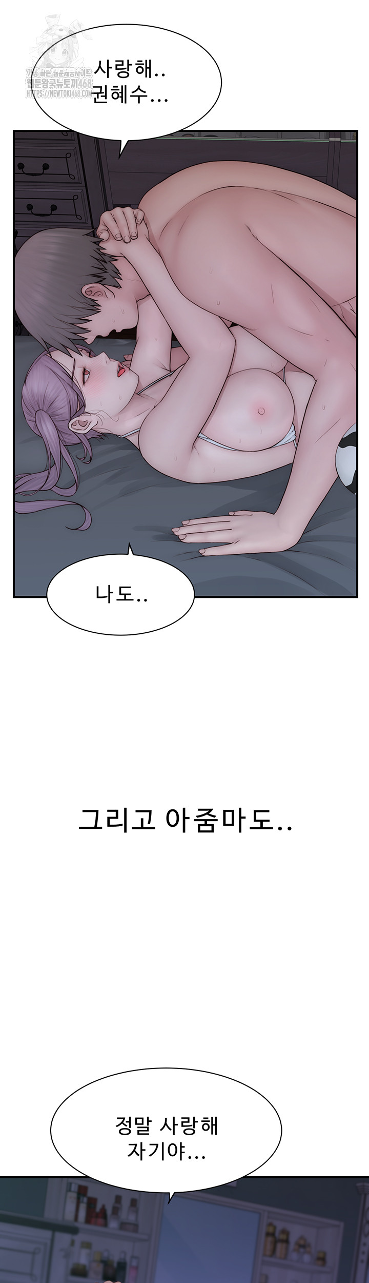 Addicted to My Mother Raw - Page 43