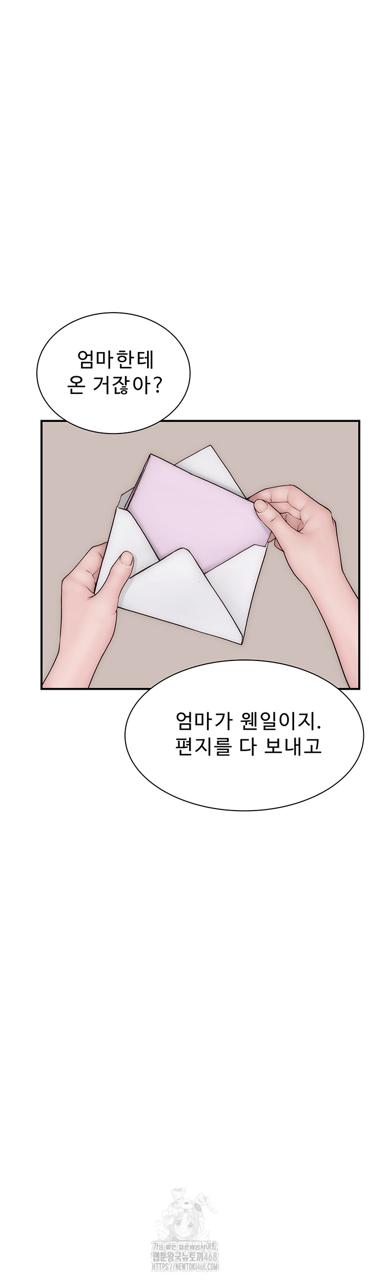 Addicted to My Mother Raw - Page 50