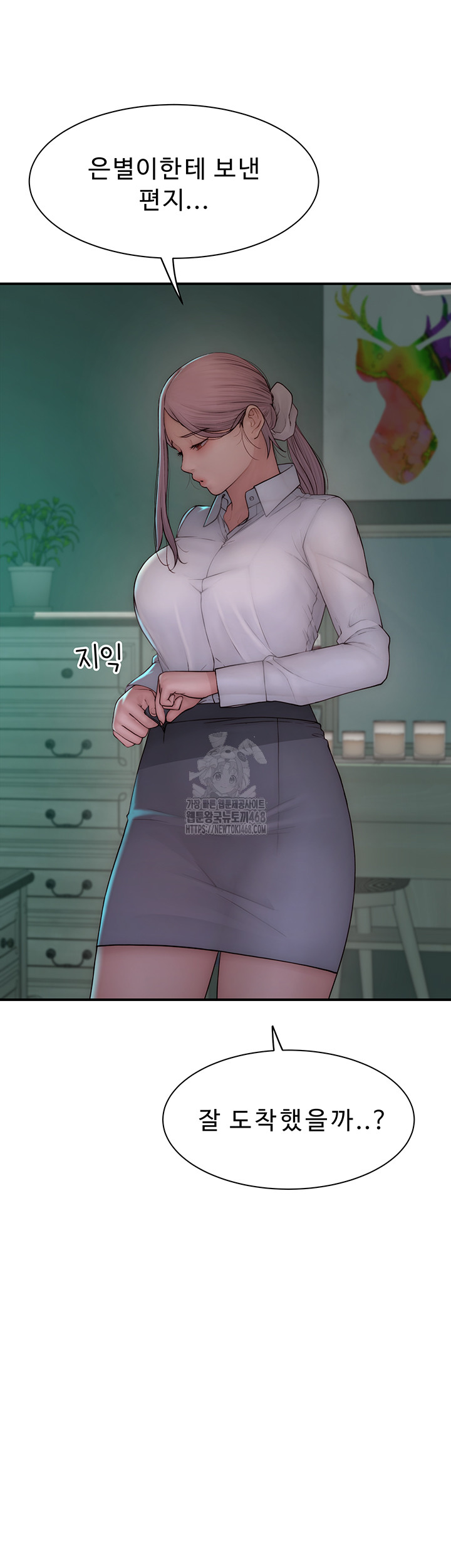 Addicted to My Mother Raw - Page 55