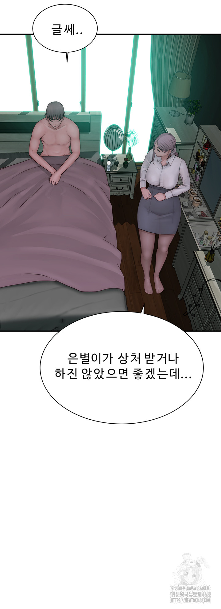 Addicted to My Mother Raw - Page 56