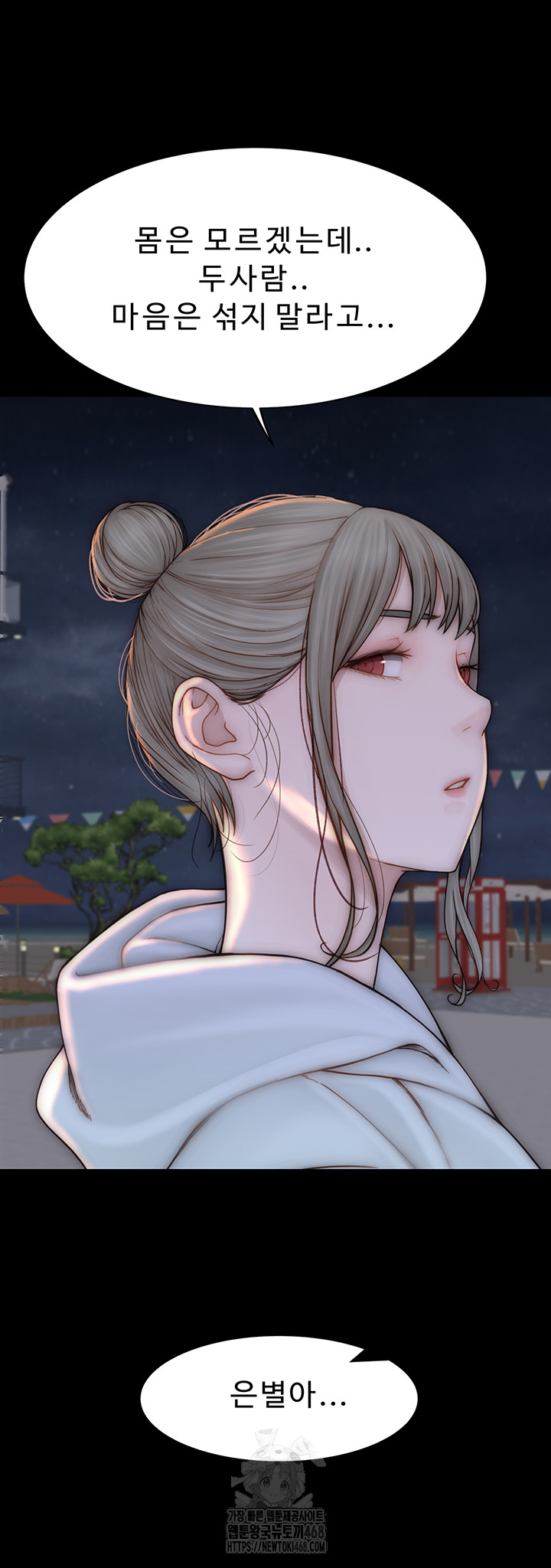 Addicted to My Mother Raw - Page 59