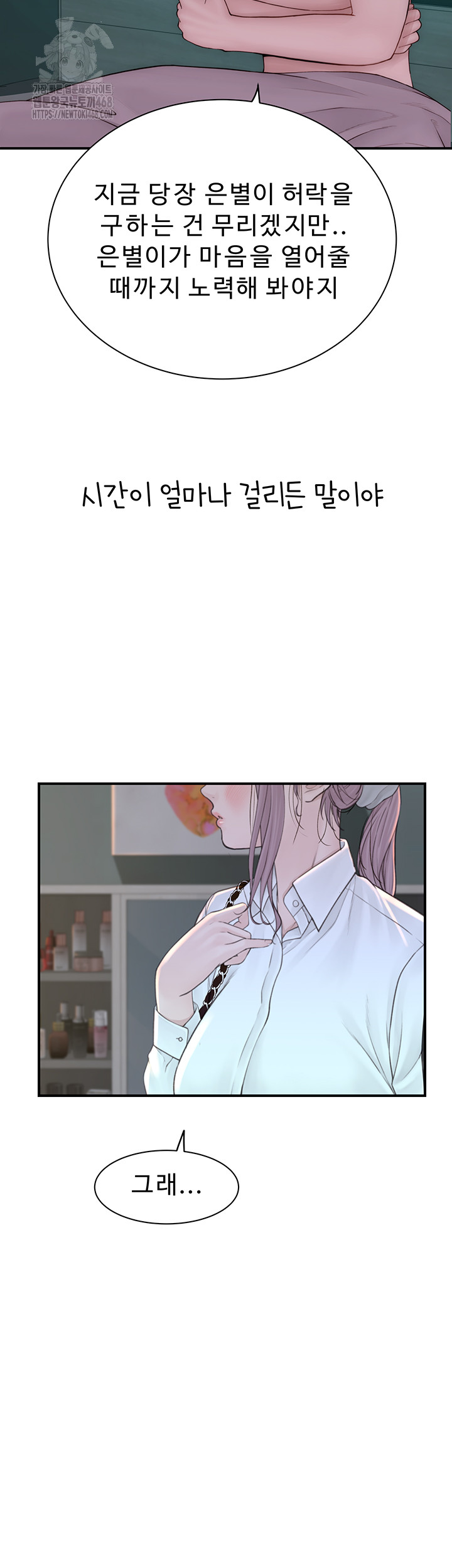 Addicted to My Mother Raw - Page 61
