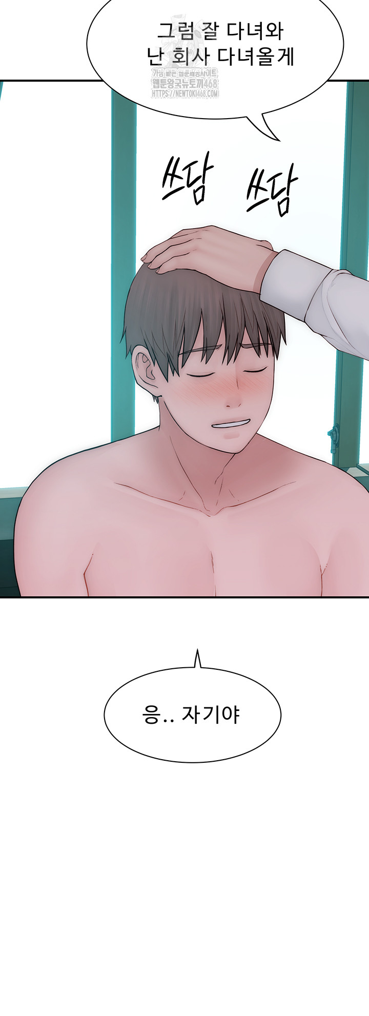 Addicted to My Mother Raw - Page 64