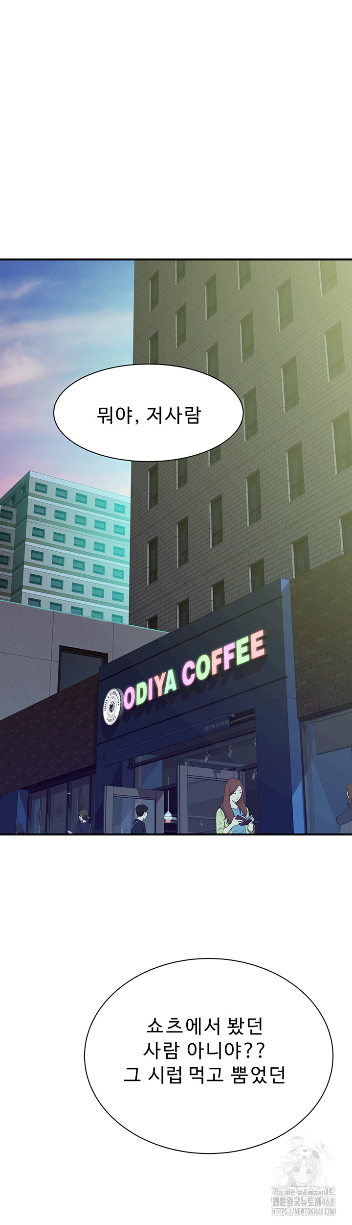 Addicted to My Mother Raw - Page 66