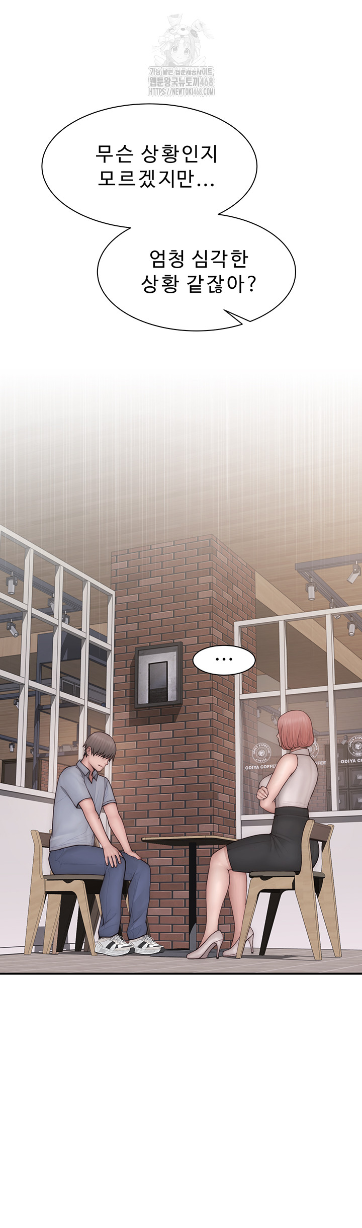 Addicted to My Mother Raw - Page 70