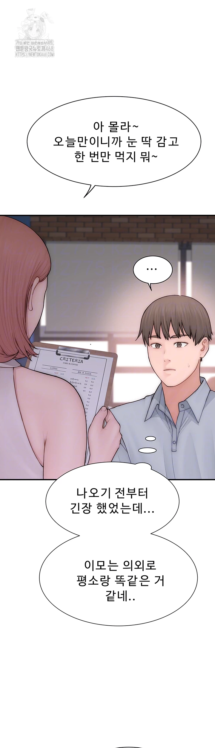 Addicted to My Mother Raw - Page 12