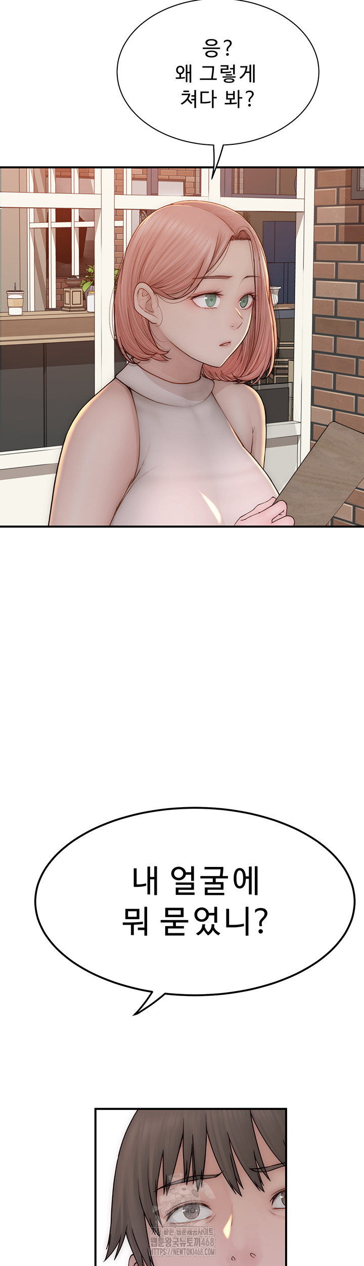 Addicted to My Mother Raw - Page 13