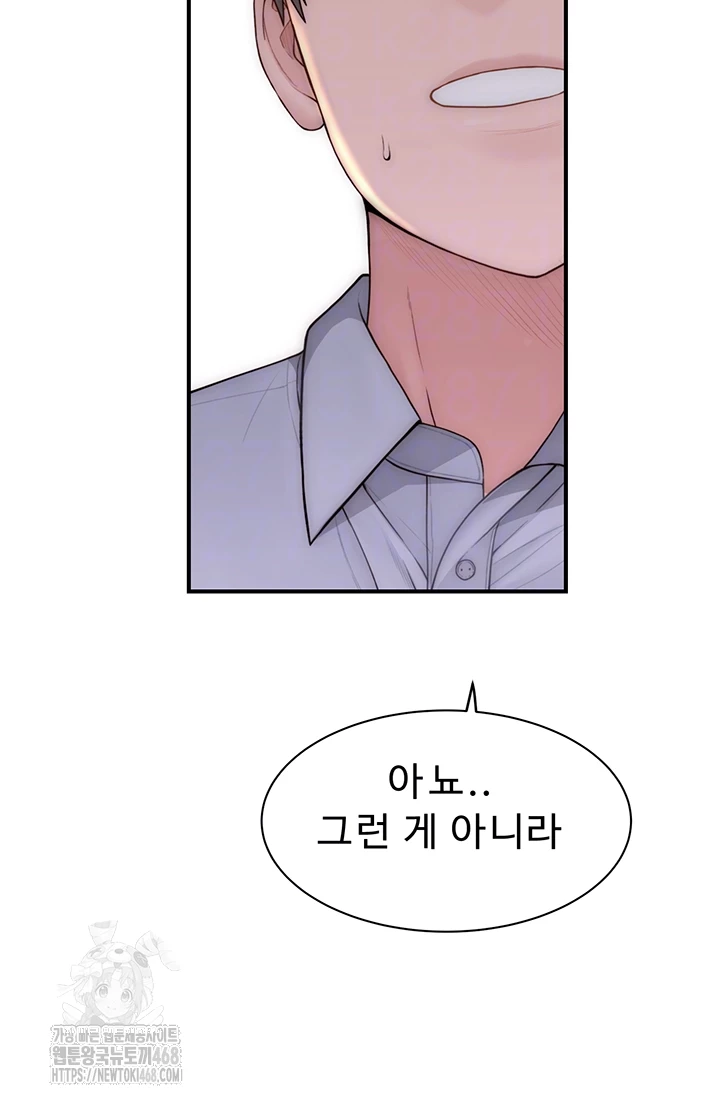Addicted to My Mother Raw - Page 14