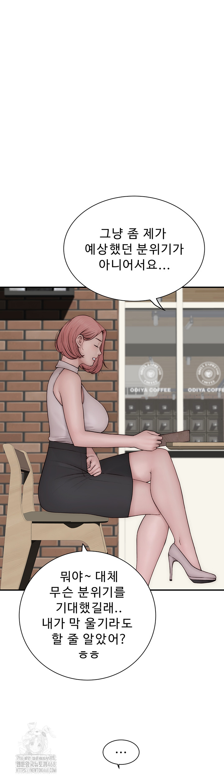 Addicted to My Mother Raw - Page 15