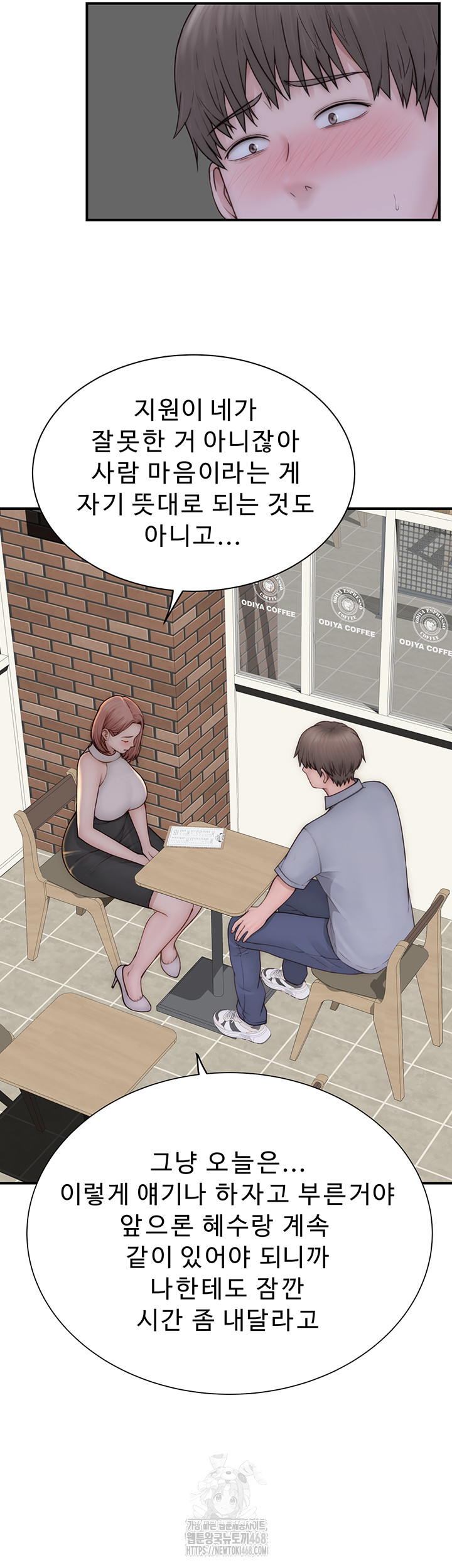 Addicted to My Mother Raw - Page 16