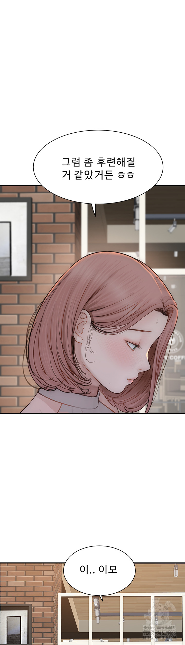 Addicted to My Mother Raw - Page 18