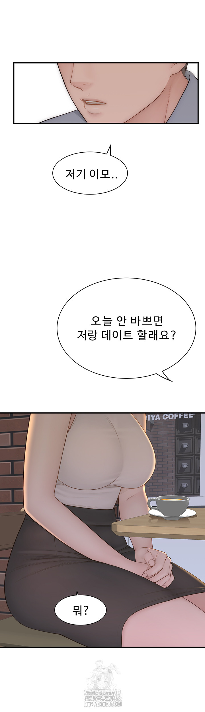 Addicted to My Mother Raw - Page 22