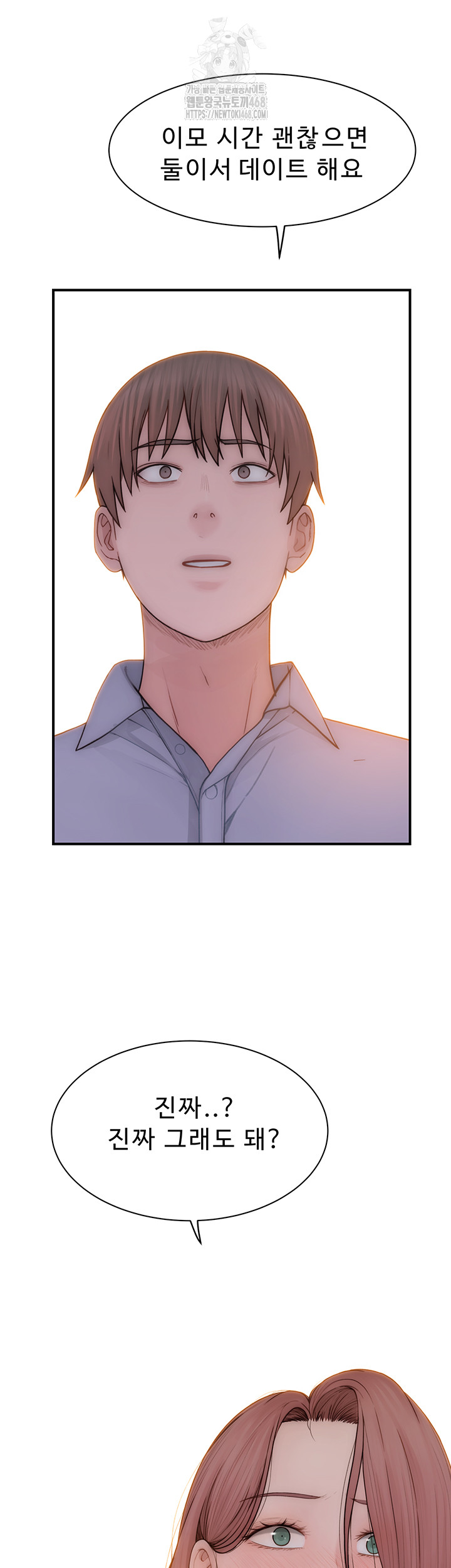 Addicted to My Mother Raw - Page 23