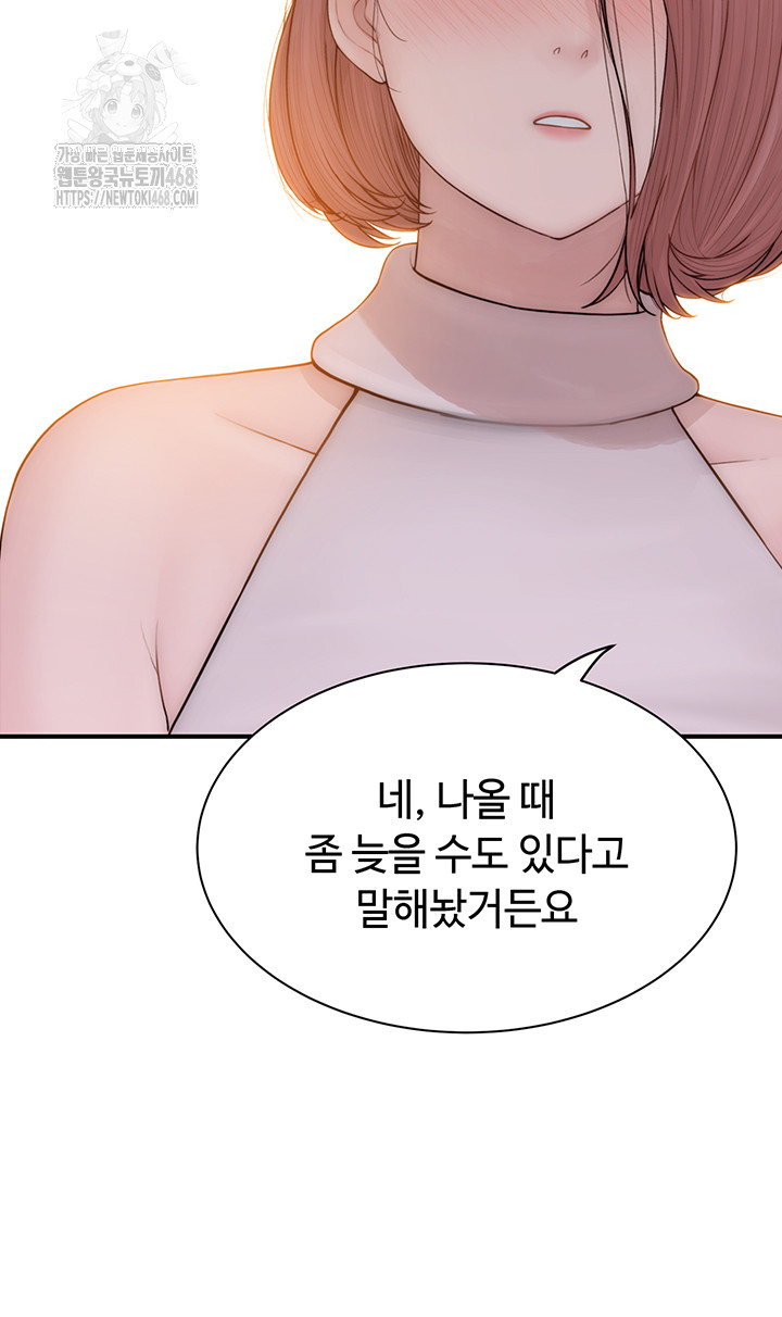 Addicted to My Mother Raw - Page 24