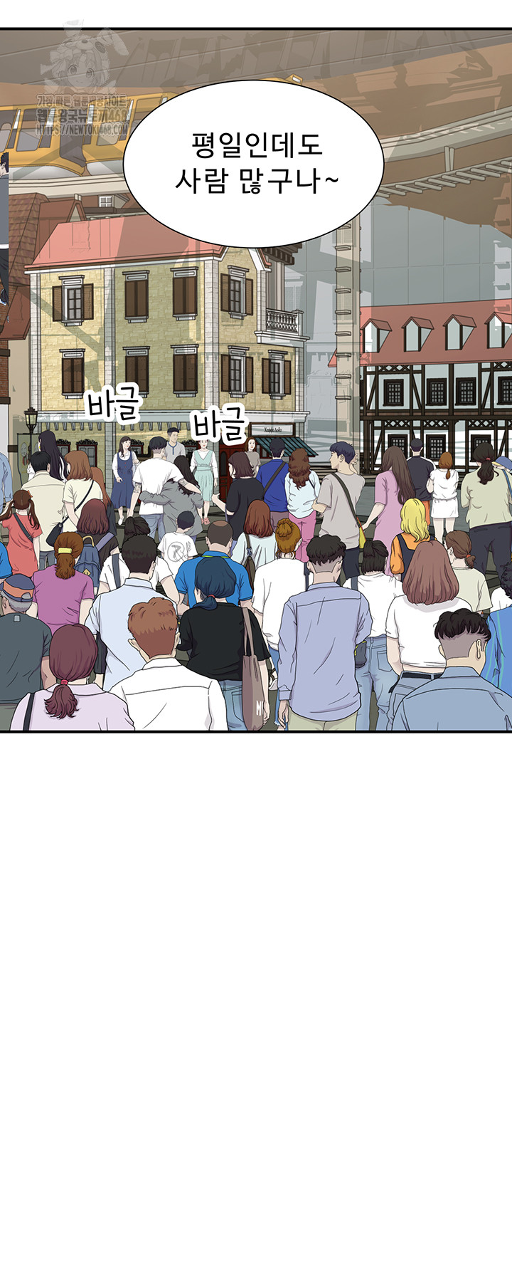 Addicted to My Mother Raw - Page 27