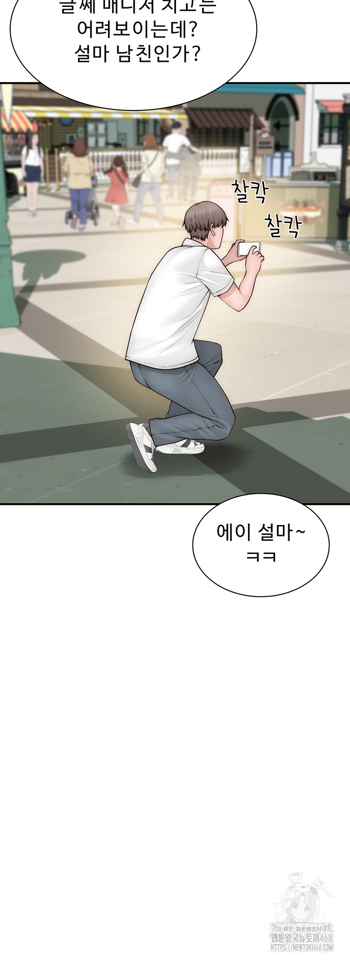 Addicted to My Mother Raw - Page 35