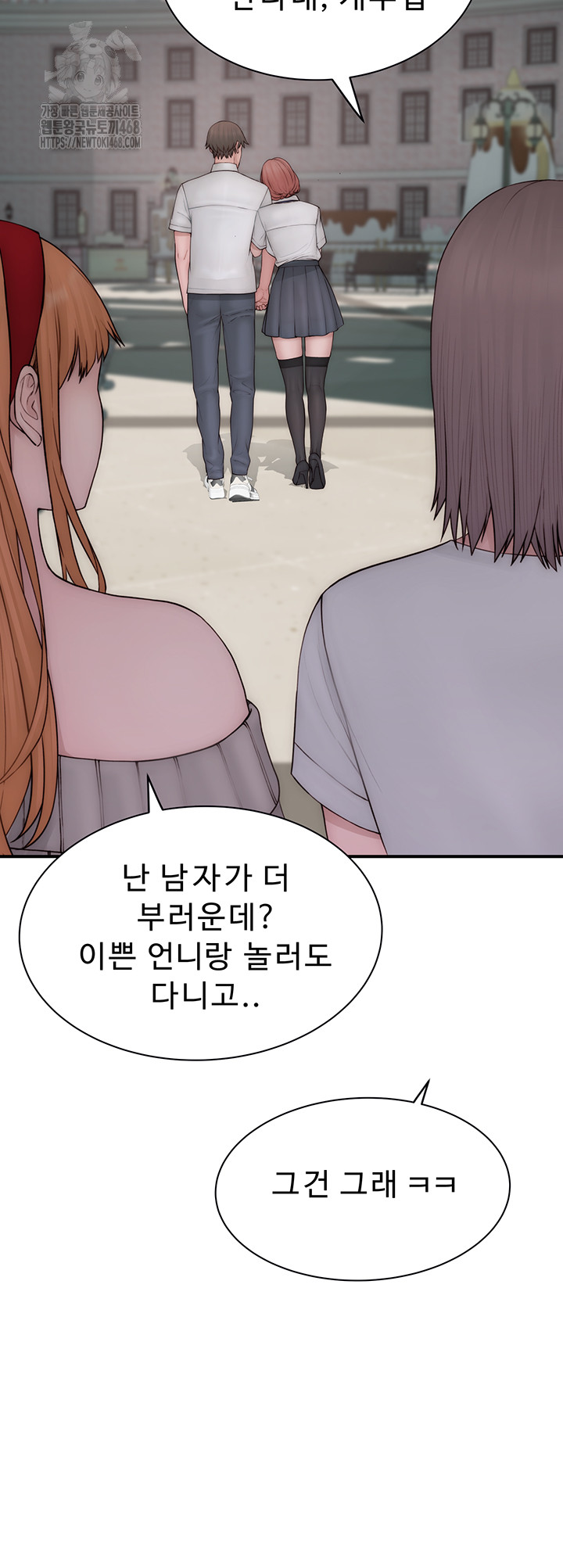 Addicted to My Mother Raw - Page 43