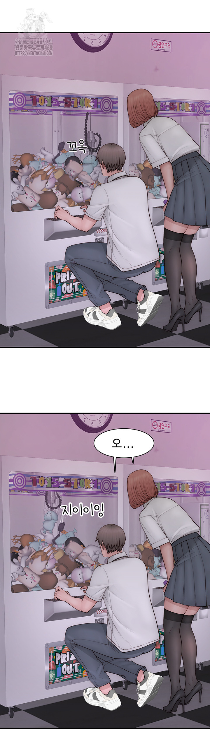 Addicted to My Mother Raw - Page 49