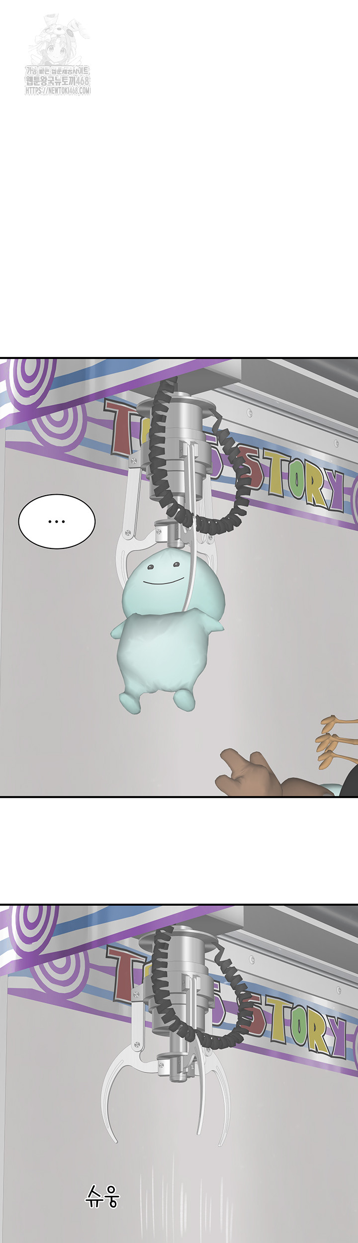 Addicted to My Mother Raw - Page 51