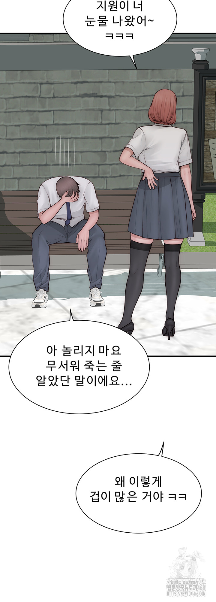 Addicted to My Mother Raw - Page 55